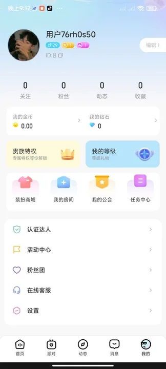 嘻哈星球2025最新版软件