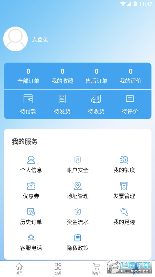 三峡e购员工商城app