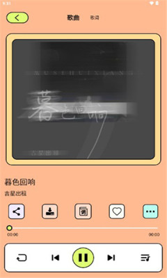 尼卡音乐解锁去除广告