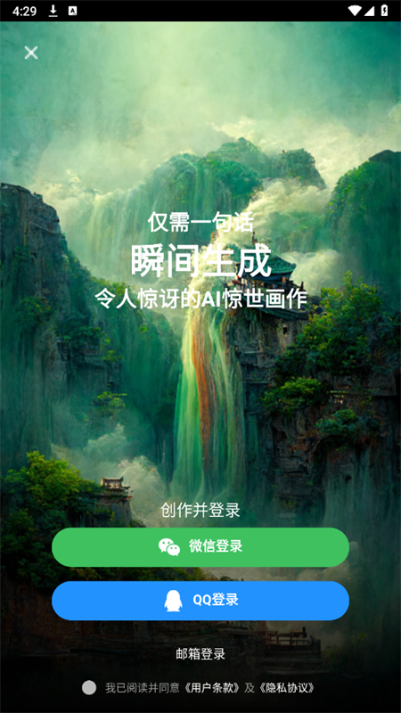 styleArtai绘画软件2025最新版