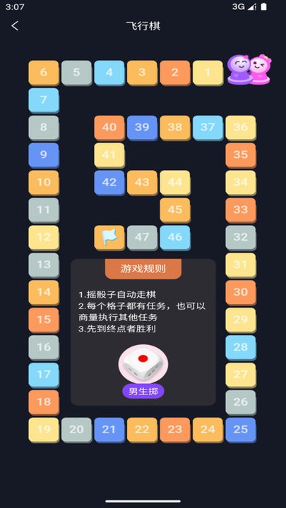情侣小宇宙app手机版