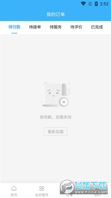 郑好修app官方版