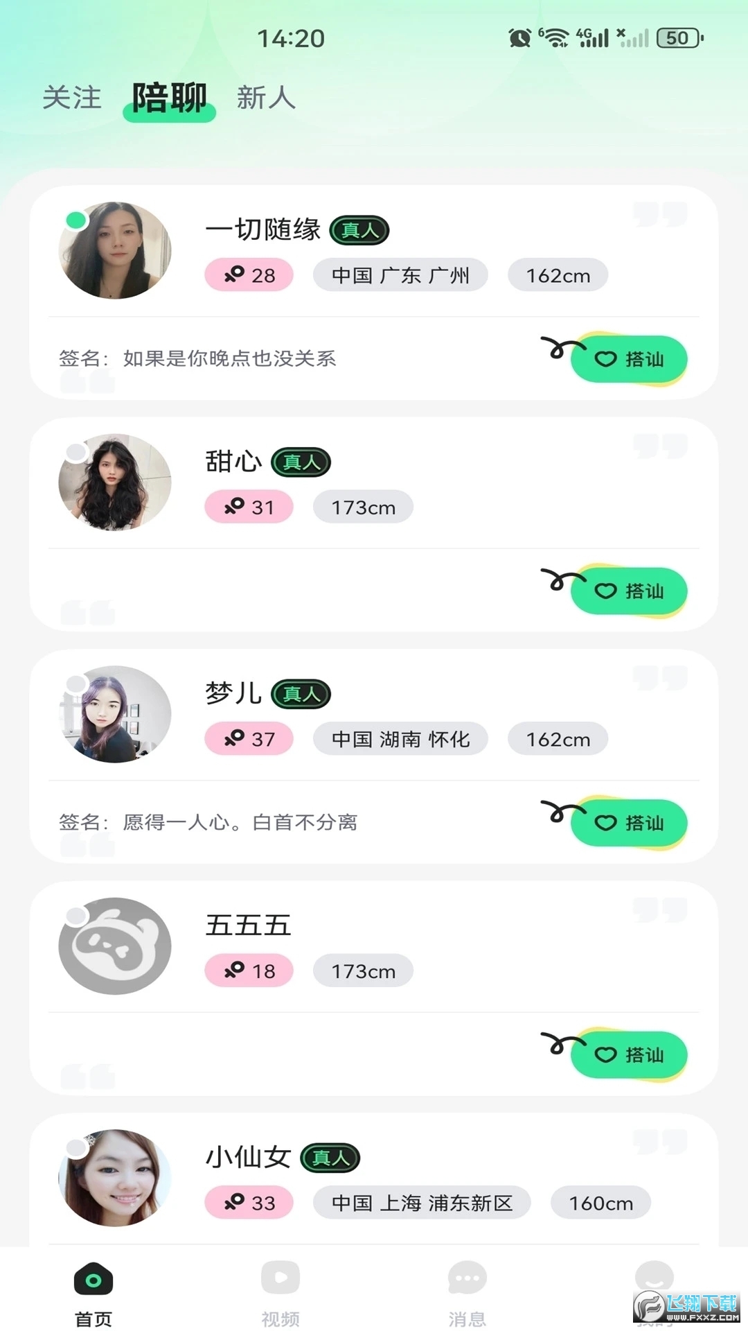 91软件2025最新版