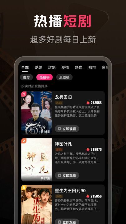 免费短剧汇看宝免费版app