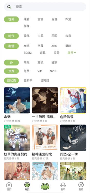 蛙趣fm软件官方版