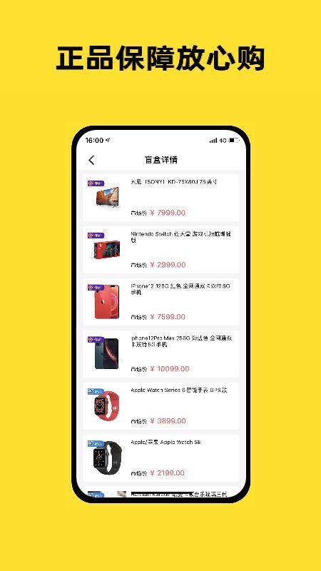 趣玩潮品官方正品商城app