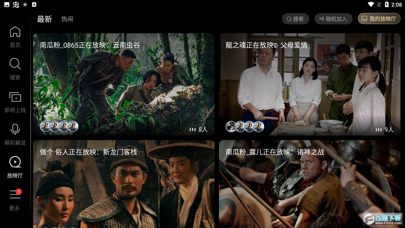 南瓜电影hd安卓版