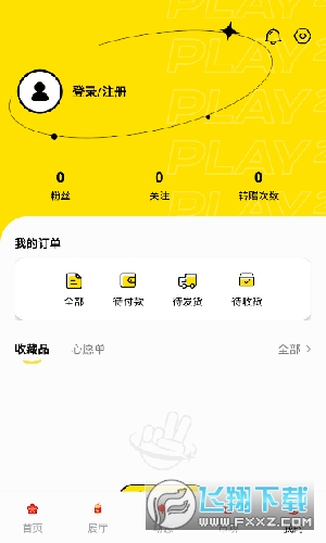 玩贰+数字藏品平台2022