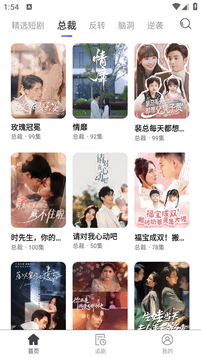 紫火短剧免费版app