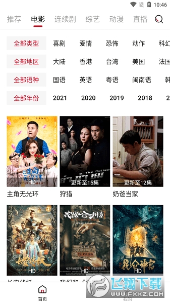 大师兄影视免费追剧网官方正版