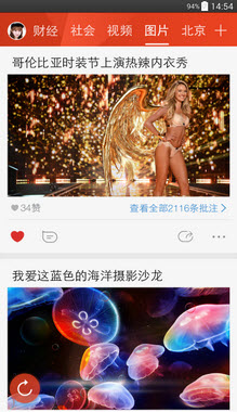 天天快报安卓版