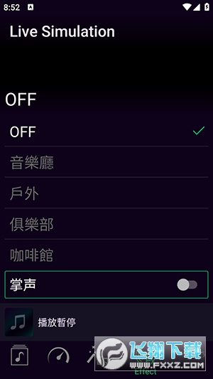 Sound Tune安卓官方版
