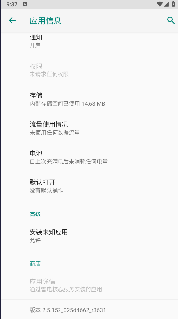 小米HyperOS增强模块(HyperCeiler)手机版