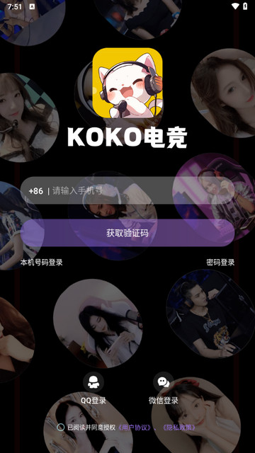 KOKO电竞app官方版