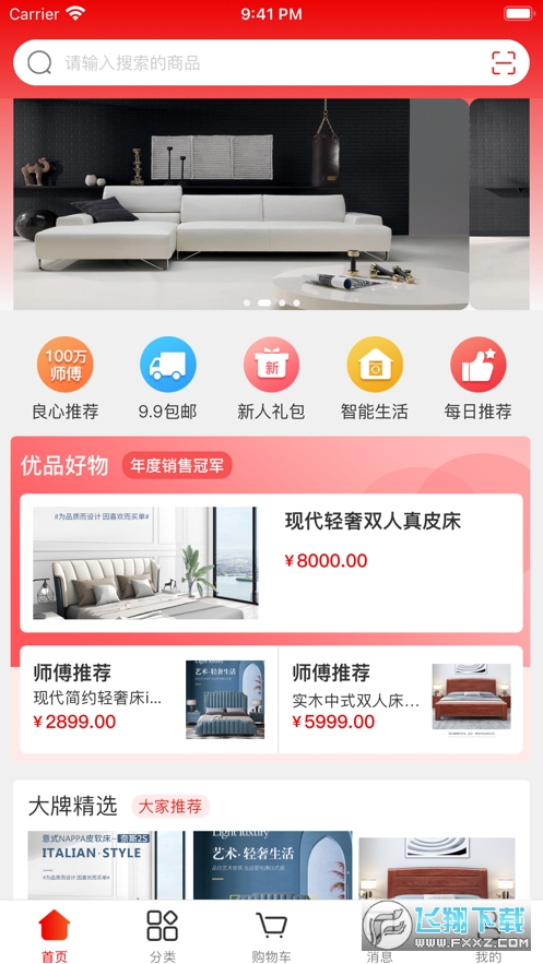 鲁班有优品app