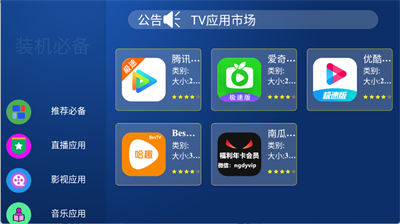 超级市场电视版app官方正版下载安装