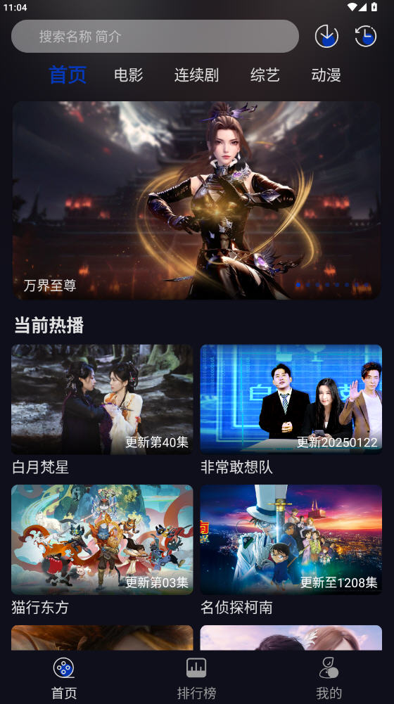 Free HD官方app下载正版