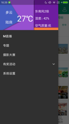 陆良Mapp官方版