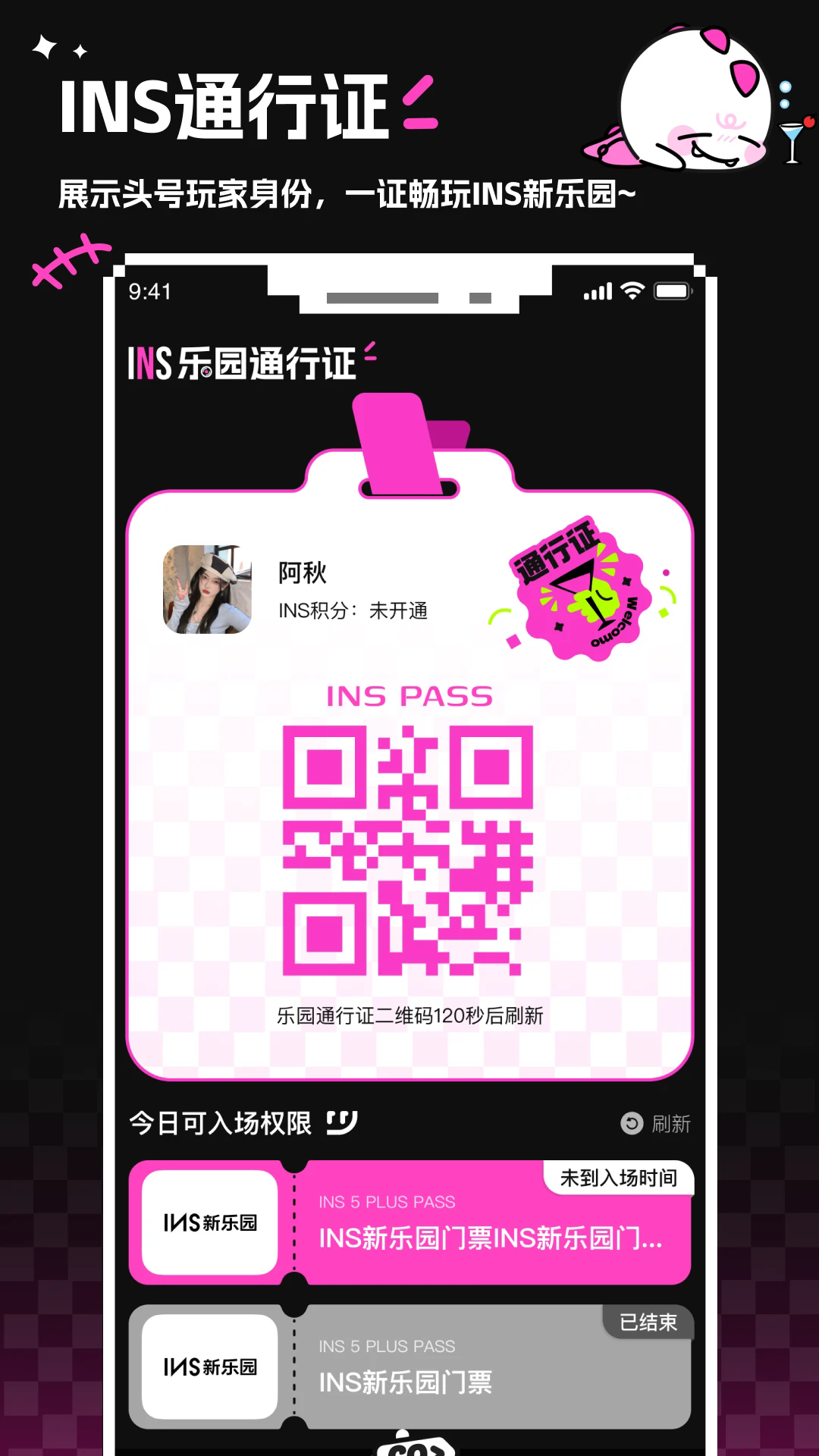 ins新乐园交友软件手机版