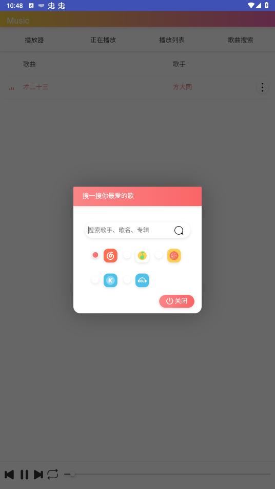 墨音乐app安卓版