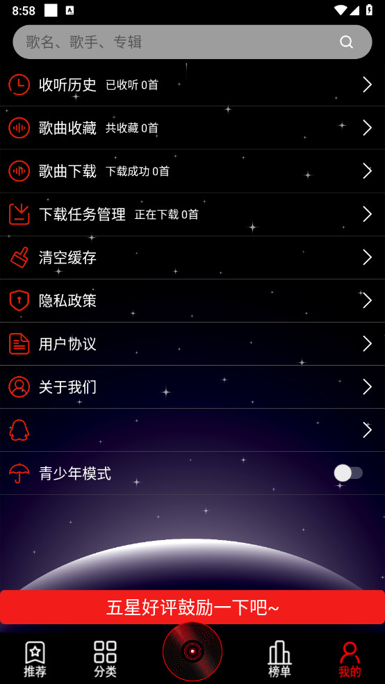 DJ99解锁去广告