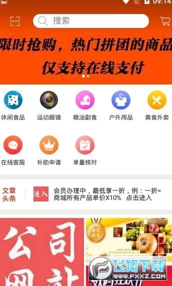 联廉购物app最新版2023官方安卓版
