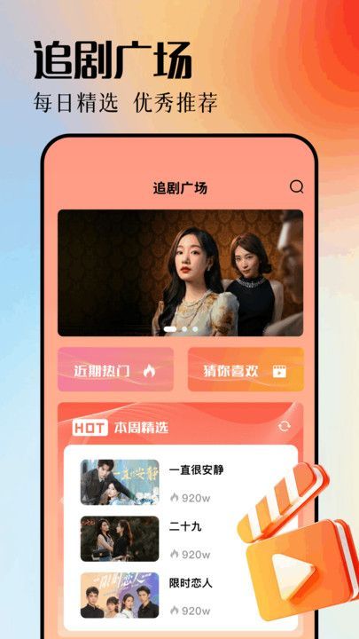 青梅剧场短剧免费观看app