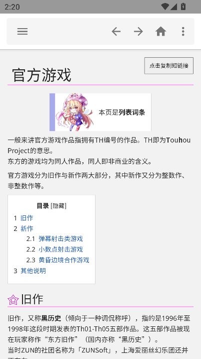 东方狗app官方安卓版