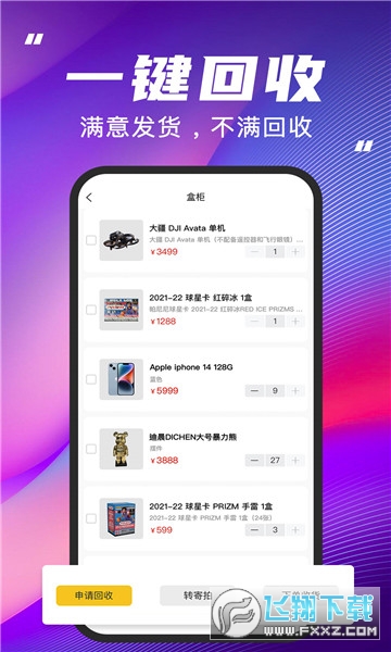 呆盒手机版软件