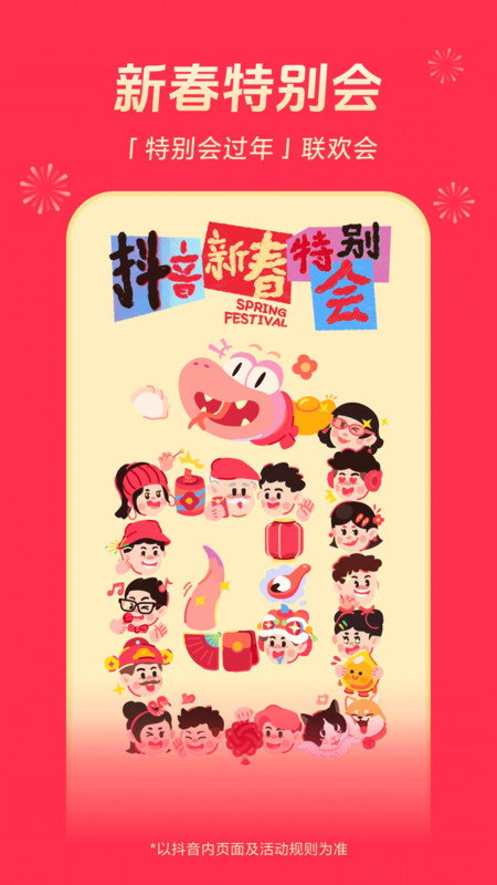 抖音鸿蒙版下载2025最新版本
