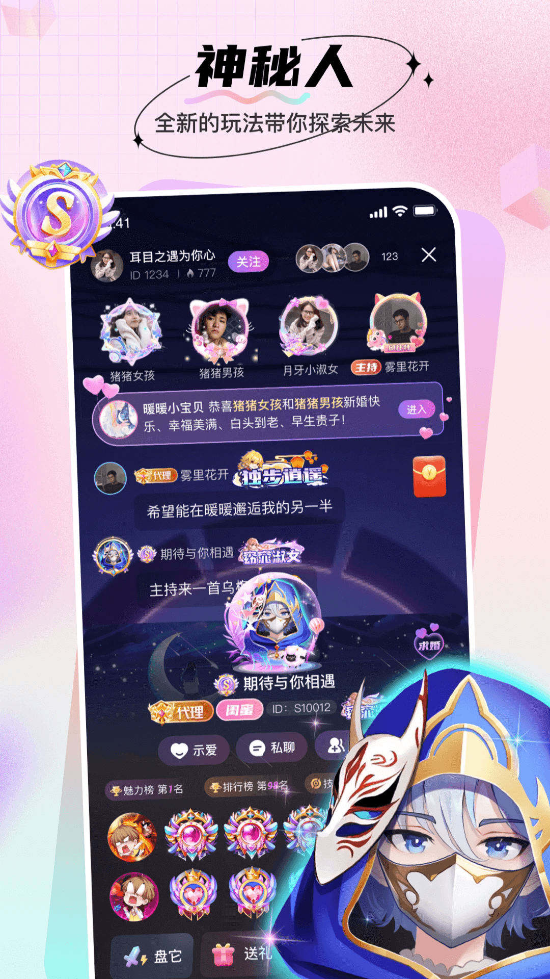 暖暖部落交友软件