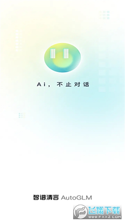 智谱AI AutoGLM最新版本