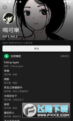 汽泡水app官方免费版