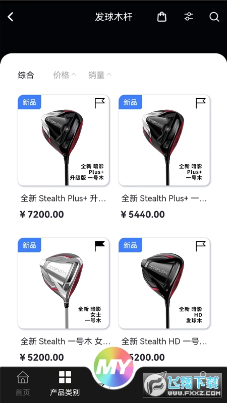 泰勒梅旗舰店app