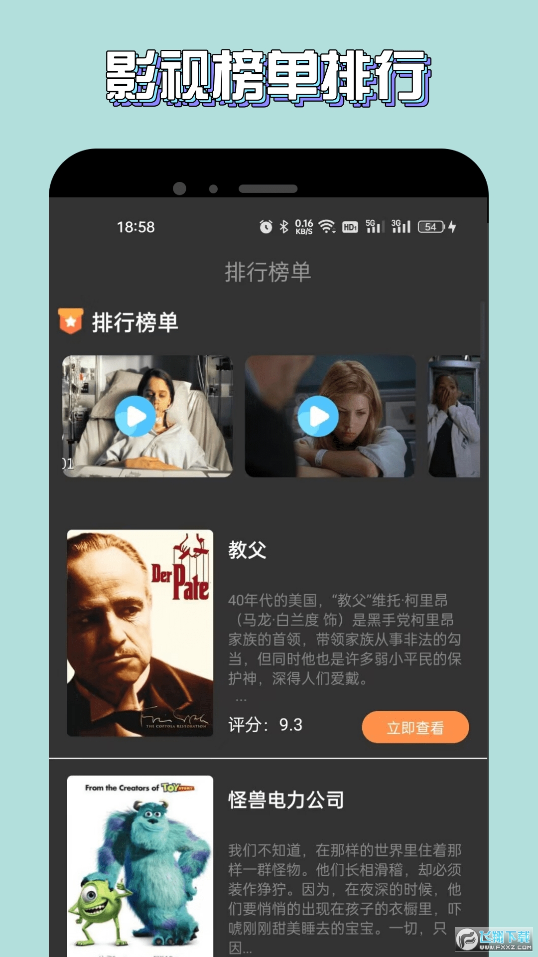 新米视频app免费下载最新版