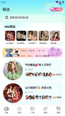 kiki开黑语音平台最新版