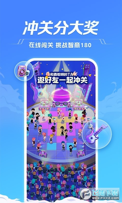 TT语音正版免费app