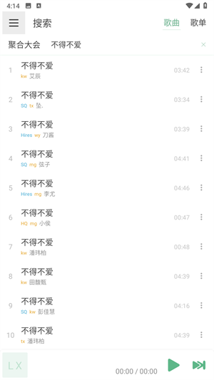 六音音源js文件免费下载安卓手机版