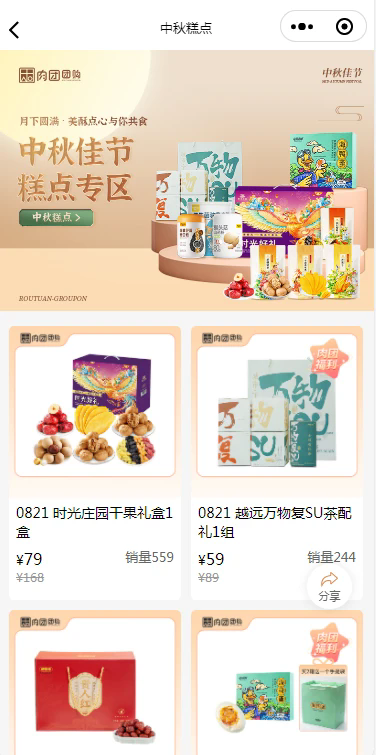 肉团app官方手机版