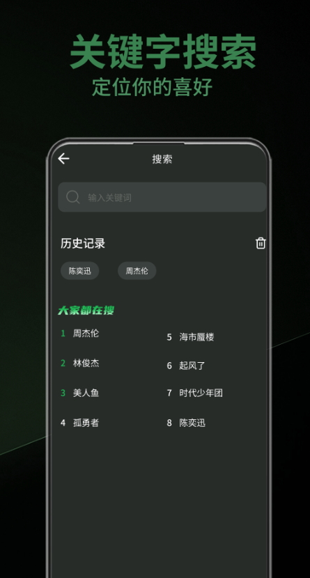 乐趣音乐app官方手机版