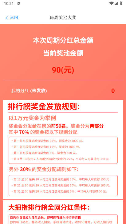 大拇指短视频app(指尖视频)