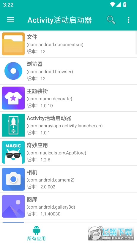 Activity Launcher最新版