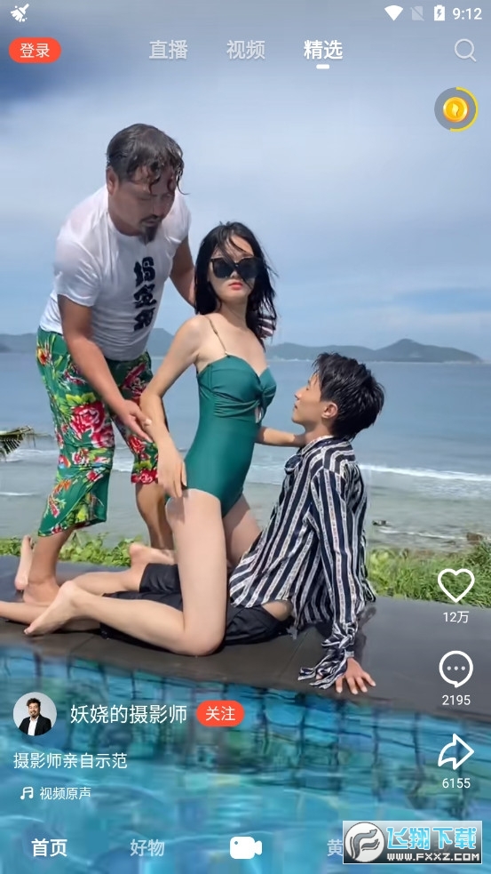 抖音火山版app