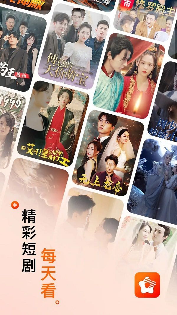 星雨剧场app官方手机版
