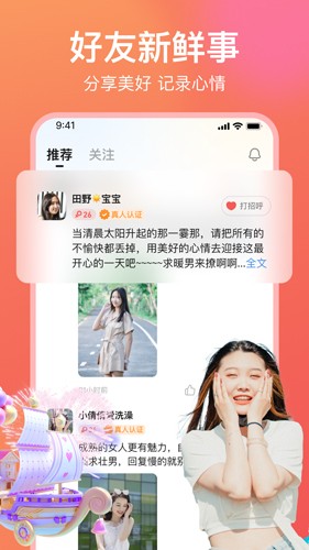 愿聊交友app