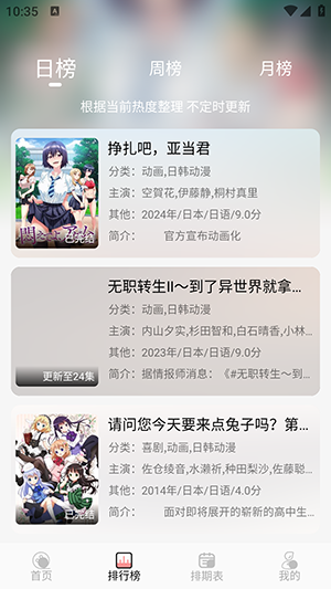 Mnfans安卓版