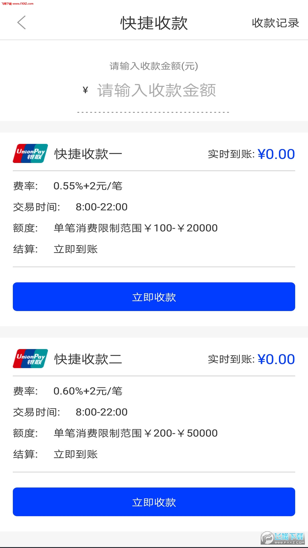 18卡管家官方版