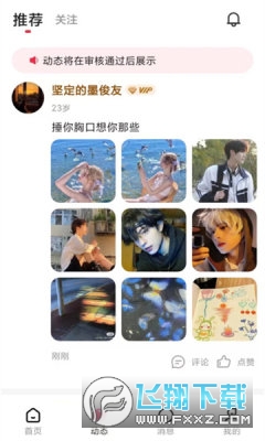 精艺app官方版