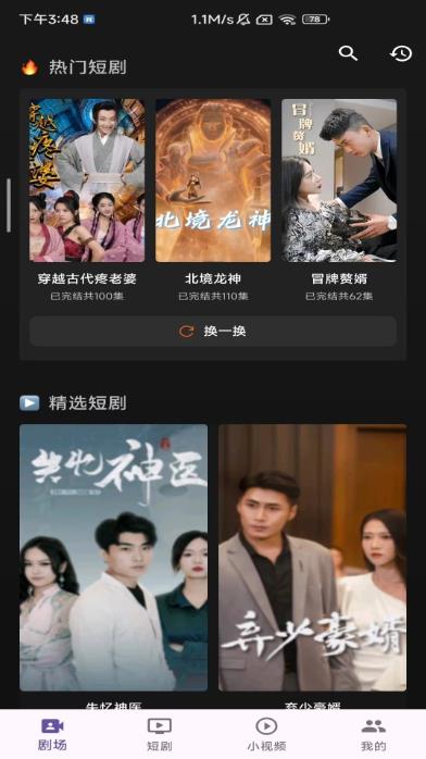 中科短剧免费平台