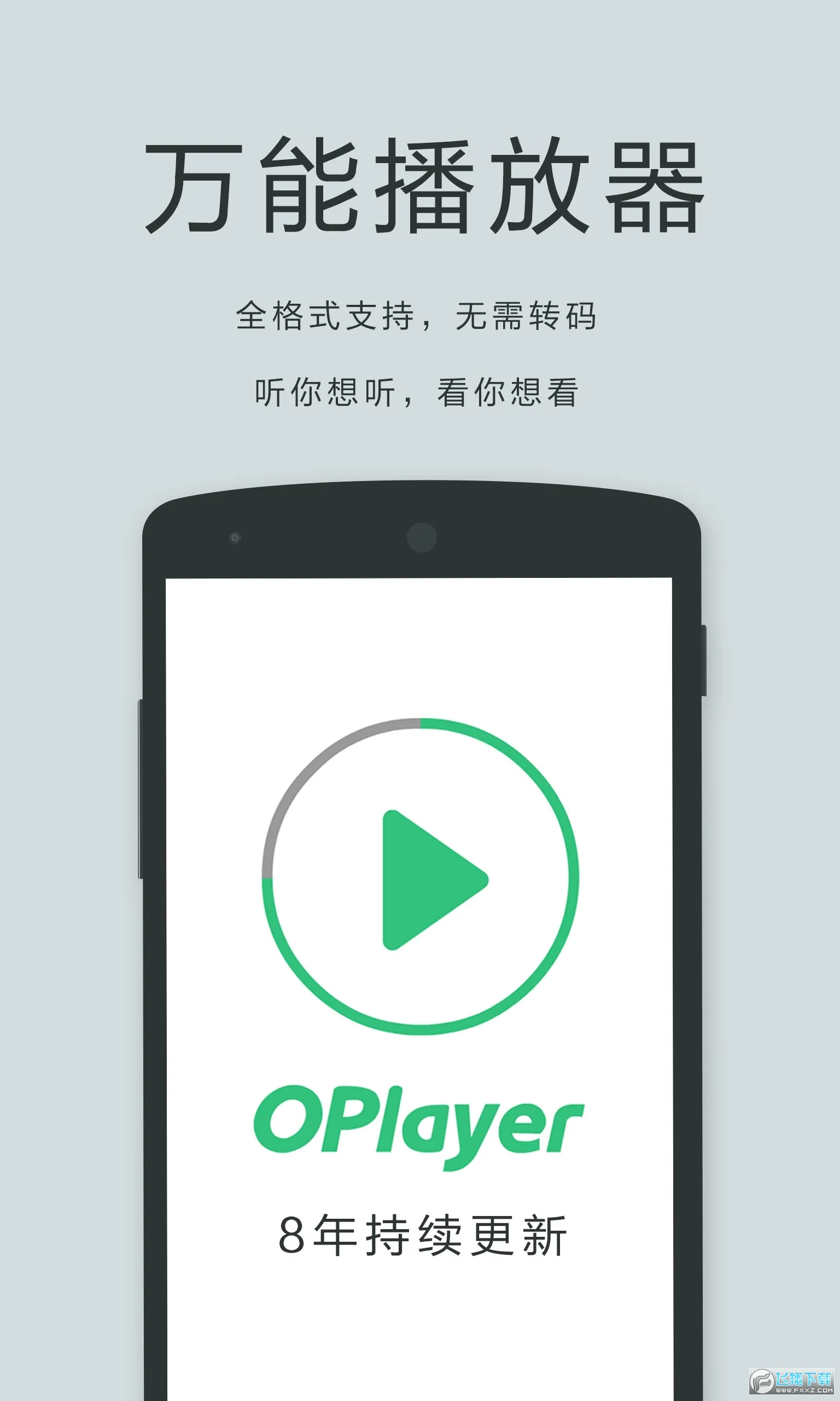 私人影院播放器app大全2023官方最新版